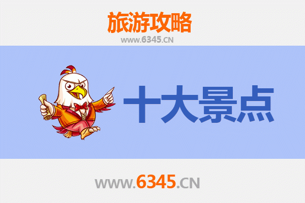 贵港旅游攻略：必去的五大景点