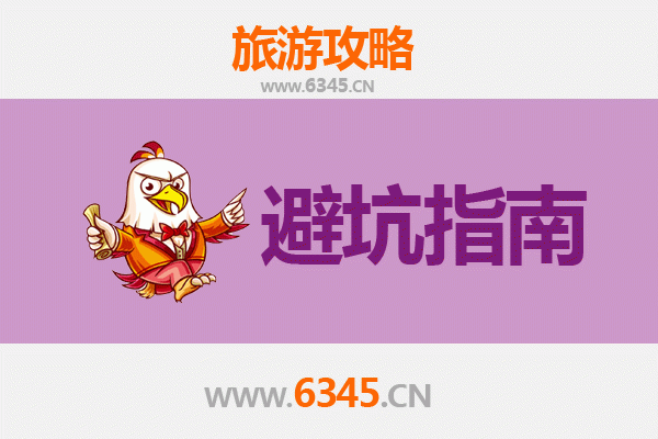 贵港旅游全攻略：资深博主亲授的几大忠告与须知