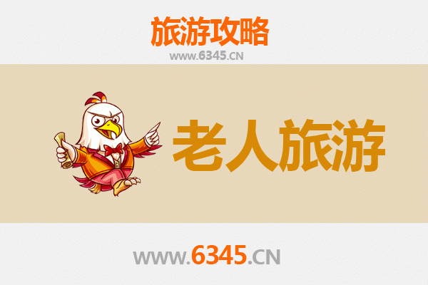 贵银龄之旅：广西贵港适合老人的五大悠闲景点推荐